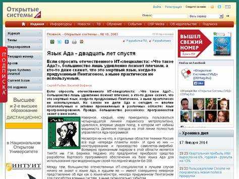 Где использовался язык программирования ада Где использовался язык программирования ада