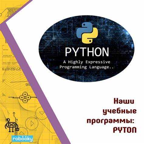 Где используют язык программирования python Где используют язык программирования python