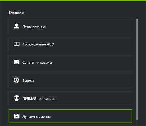 Путь по умолчанию для сохранения скриншотов в GeForce Experience