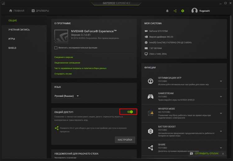 Geforce experience куда сохраняет скриншоты