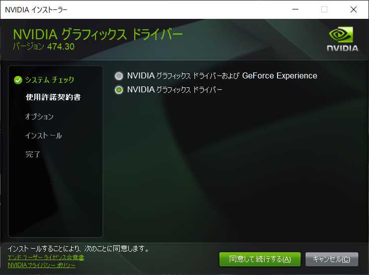 Как проверить, установлен ли актуальный Security Update Driver
