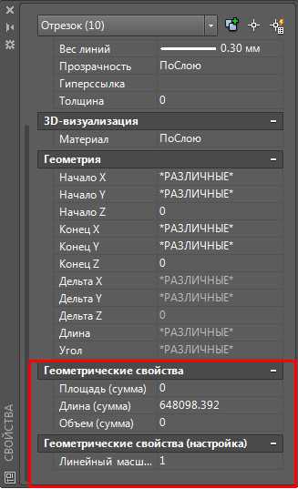 Geomprops как установить в автокад