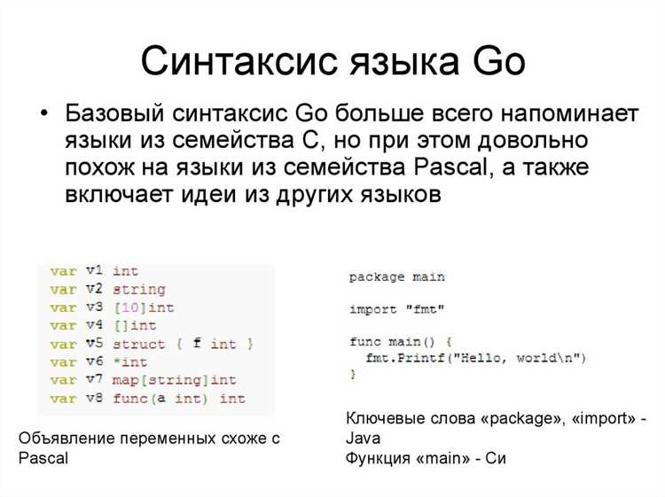 Роль Go в системах с высокой нагрузкой