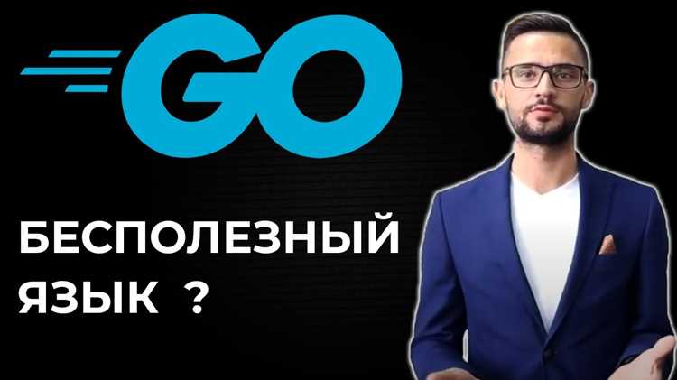 Особенности архитектуры и принципов Go
