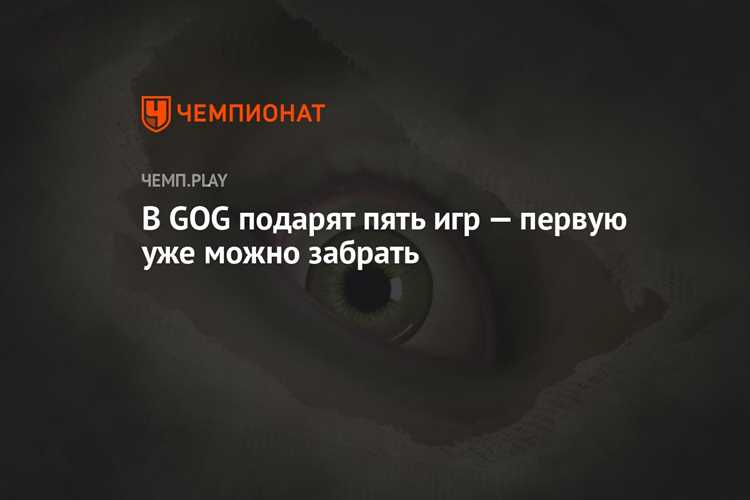 История создания Gog sp z o o и этапы развития