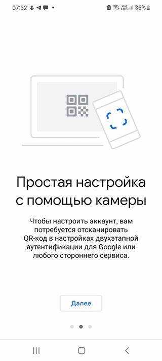 Проверка возможности восстановления без кода Authenticator