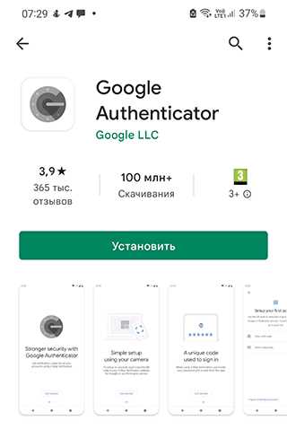 Защита аккаунта после смены двухфакторной аутентификации