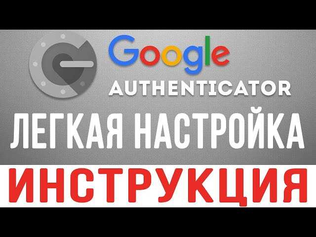 Google authenticator ubisoft как восстановить