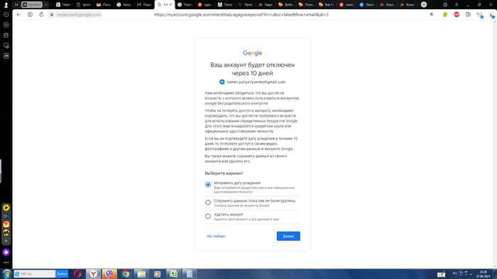 Google id что по нему можно узнать Google id что по нему можно узнать