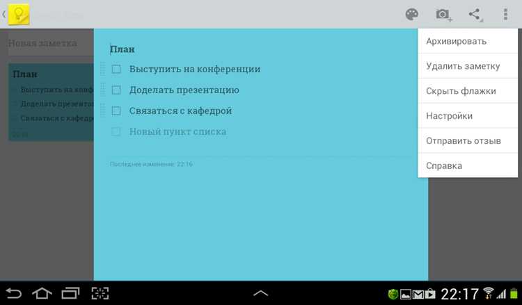 Сохранение и синхронизация отформатированного текста
