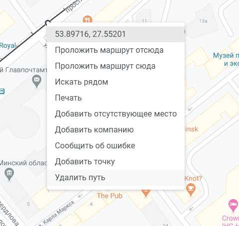 Измерение расстояния с несколькими точками маршрута
