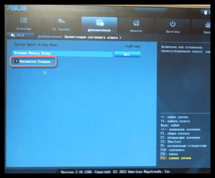 Настройка частоты и режимов работы GPU в BIOS