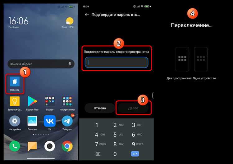 Проверка поддержки Второго пространства на вашей модели Huawei