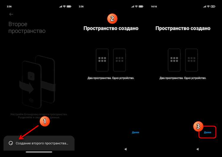 Пошаговое создание Второго пространства через настройки EMUI