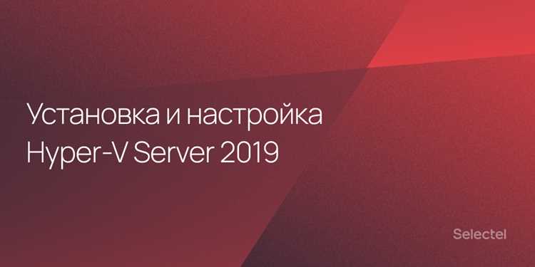Использование PowerShell для подключения к серверу Hyper V