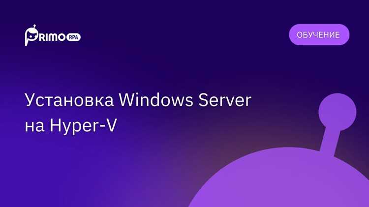 Решение проблем при подключении к серверу Hyper V