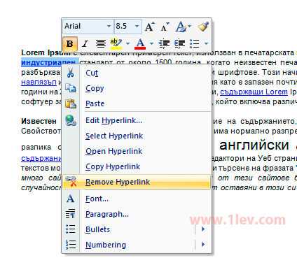 Как убрать все гиперссылки в документе Word сразу