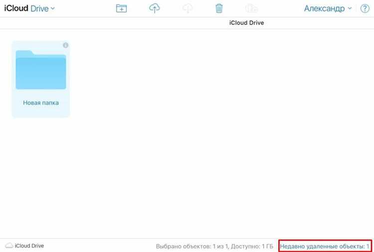 Как включить и настроить Icloud Drive на айфоне