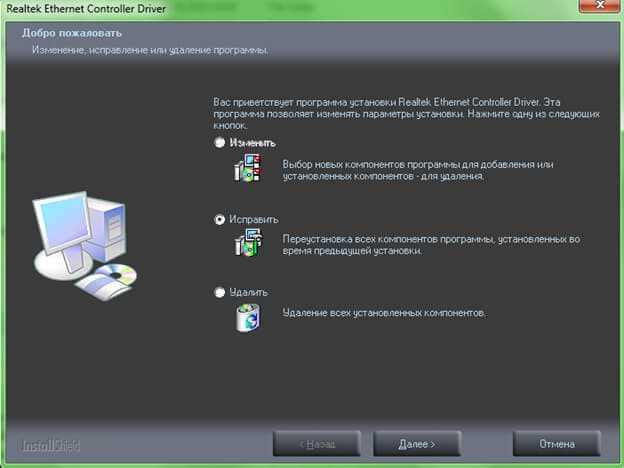 Причины появления Icservice new на компьютере пользователя