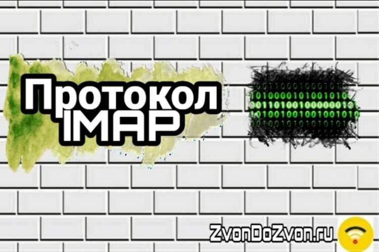 Типичные значения IMAP Path Prefix и что они означают