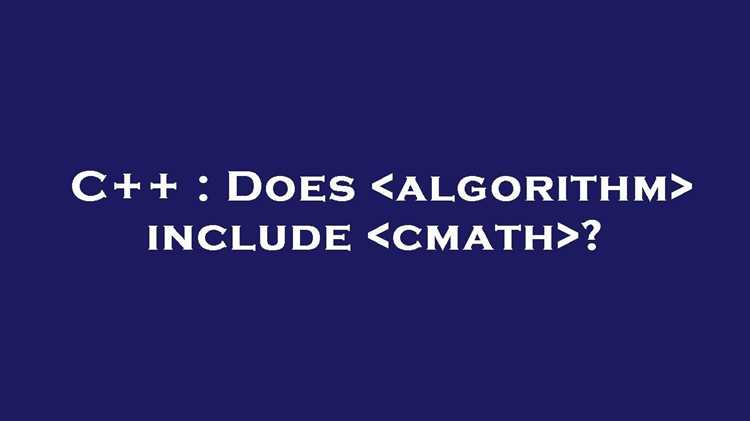 Как подключение <cmath> влияет на типы данных и область видимости