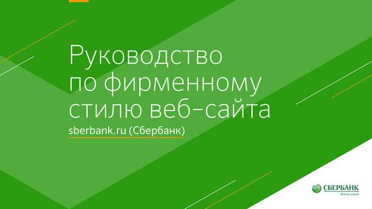 Безопасность и защита данных в Info ecom sberbank ru