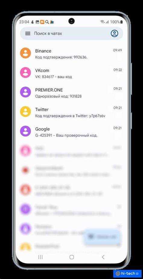 Какие сервисы и сайты используют Infoer для отправки кодов
