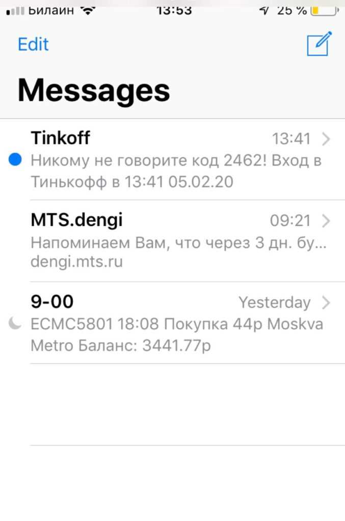 Infoer: что это за сообщение и зачем приходит код