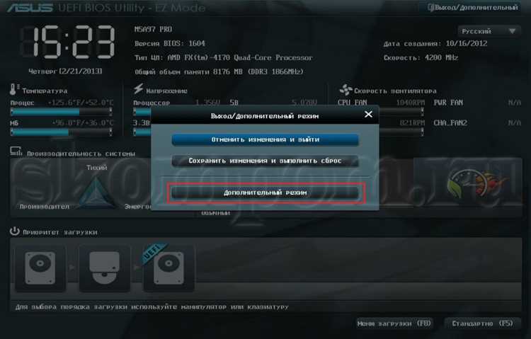 Inside h2 bios что это