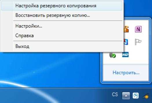 Как связать программу с внешним накопителем WD