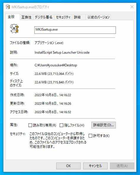 Удаление или отключение Installscript setup launcher без вреда системе