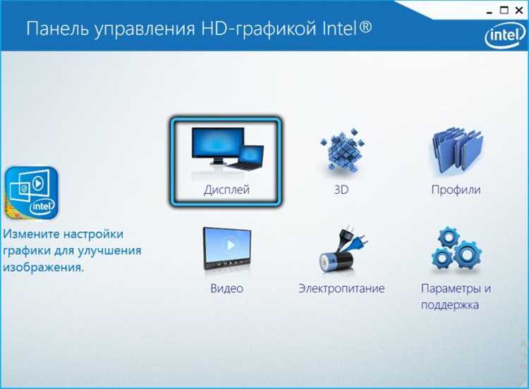 Intel hd graphics как разогнать