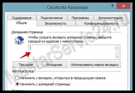 Использование встроенного антивируса для удаления Istart
