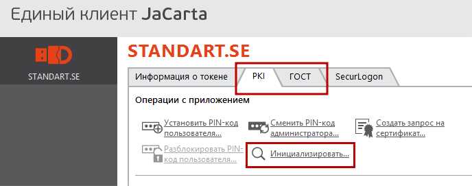 Jacarta lt как установить сертификат Jacarta lt как установить сертификат