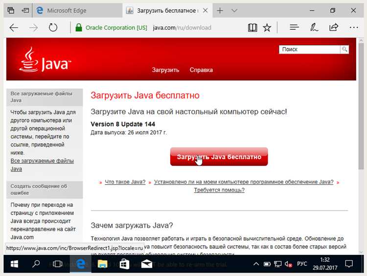 Причины появления уведомления о Java update available