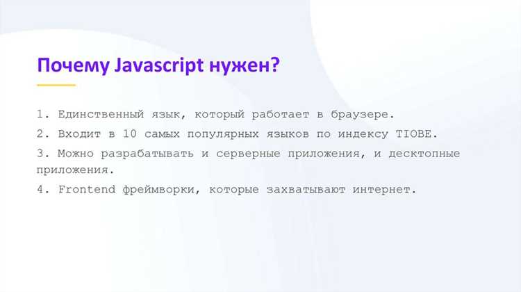 Как JavaScript связан с HTML и CSS при создании сайтов