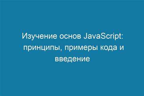 Какие инструменты и среды разработки подойдут новичку в JavaScript