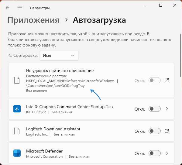 Jmb36x ide setup в автозагрузке что это Jmb36x ide setup в автозагрузке что это