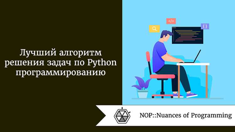 Как научиться решать задачи по программированию на языке python
