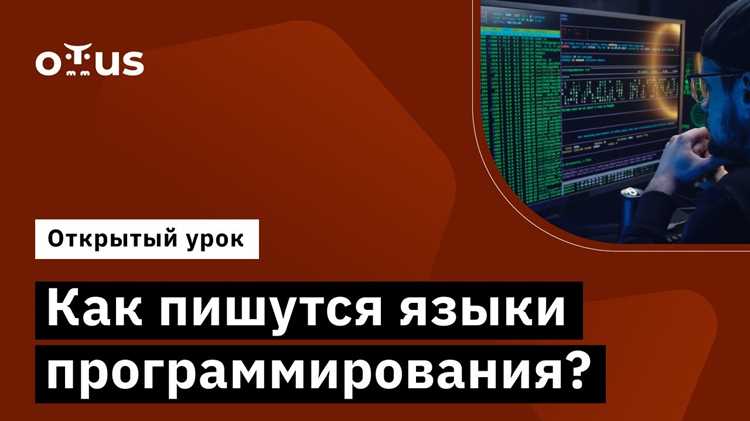 Как перевести с одного языка программирования на другой