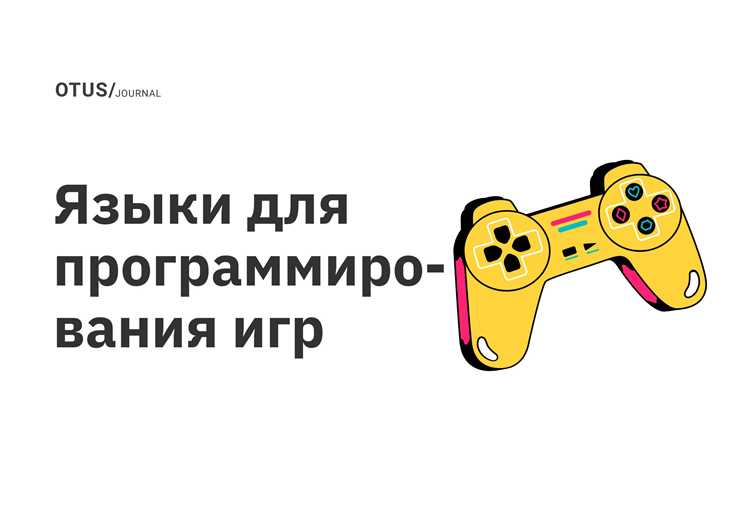 Создание системы столкновений и физики объектов