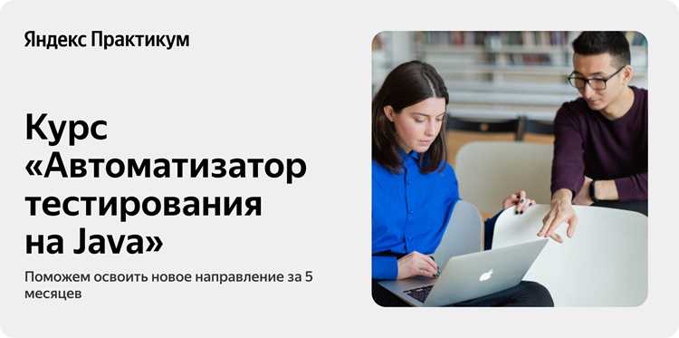 Использование онлайн-платформ для решения задач по Java