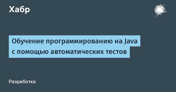 Как получить опыт в программировании java Как получить опыт в программировании java