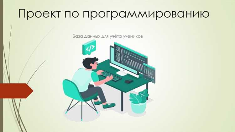 Как придумать проект по программированию
