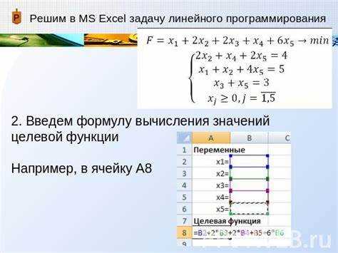 Как решить задачу линейного программирования в excel
