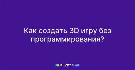 Обзор инструментов для создания игр без программирования