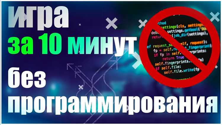 Как выбрать тип игры: простые игры или более сложные проекты
