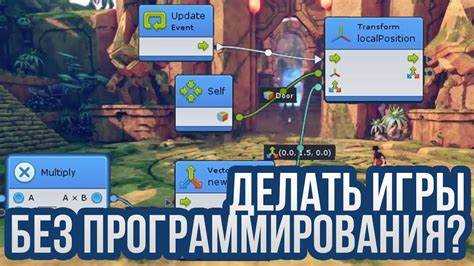 Основы создания игровых уровней и объектов без кода