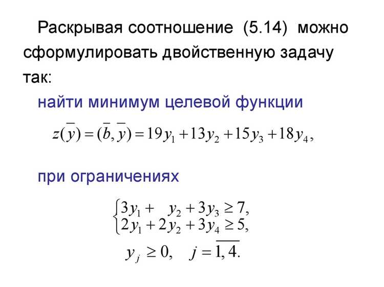 Преобразование ограничений прямой задачи к стандартной форме