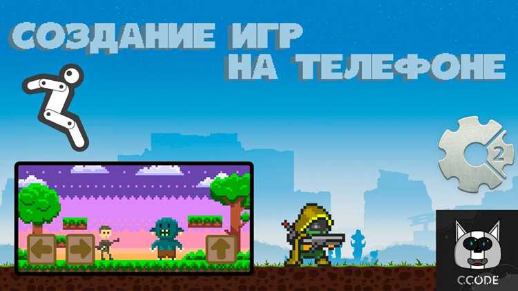 Настройка механики игры с помощью блоков и шаблонов